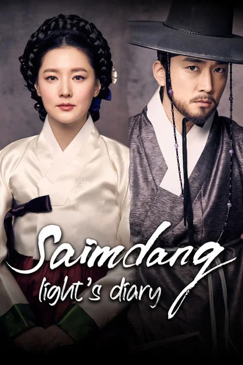 Saimdang, Memoir of Colors poster
