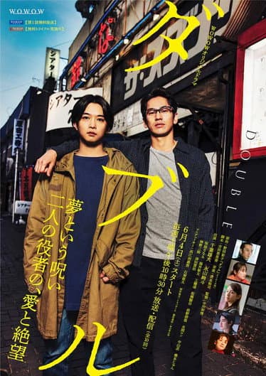 Double poster