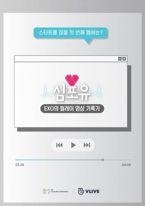 Heart 4 U poster