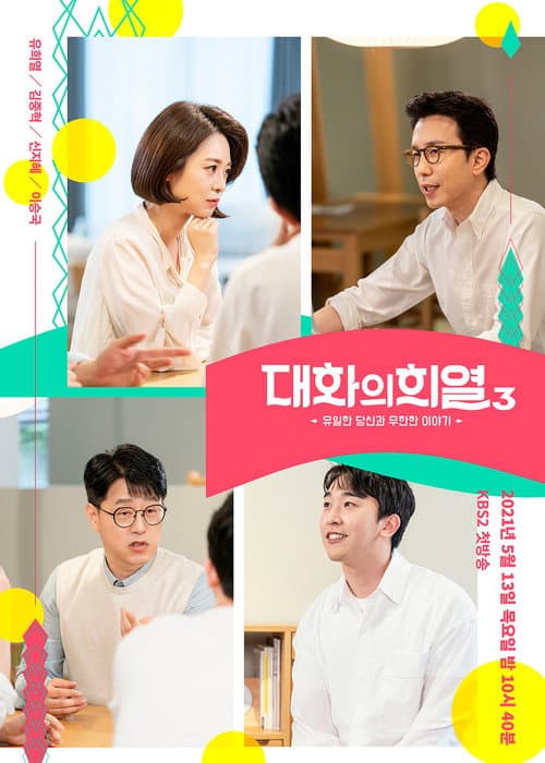 Conversation with Hee Yeol poster