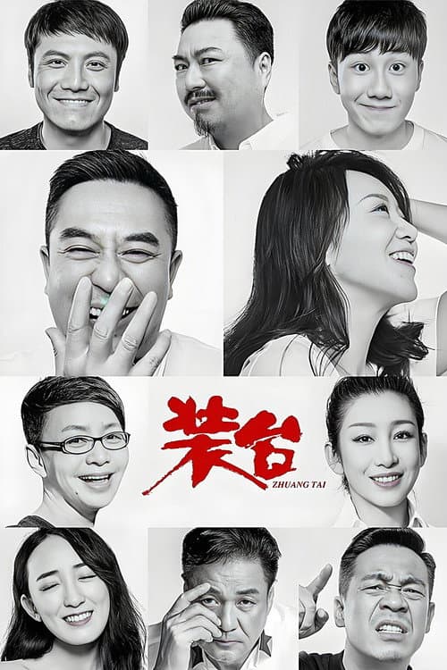 The Stage poster