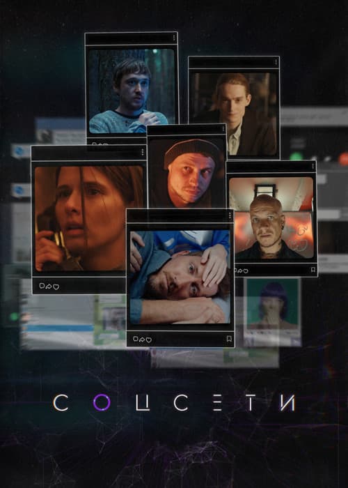 Social Network poster