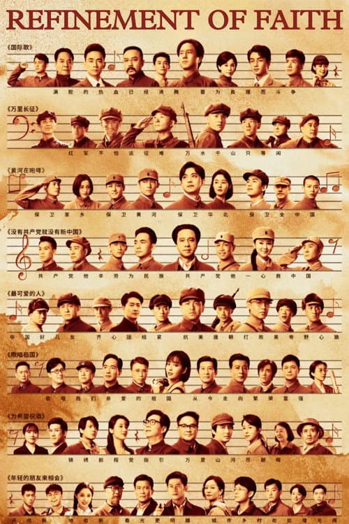Refinement of Faith poster