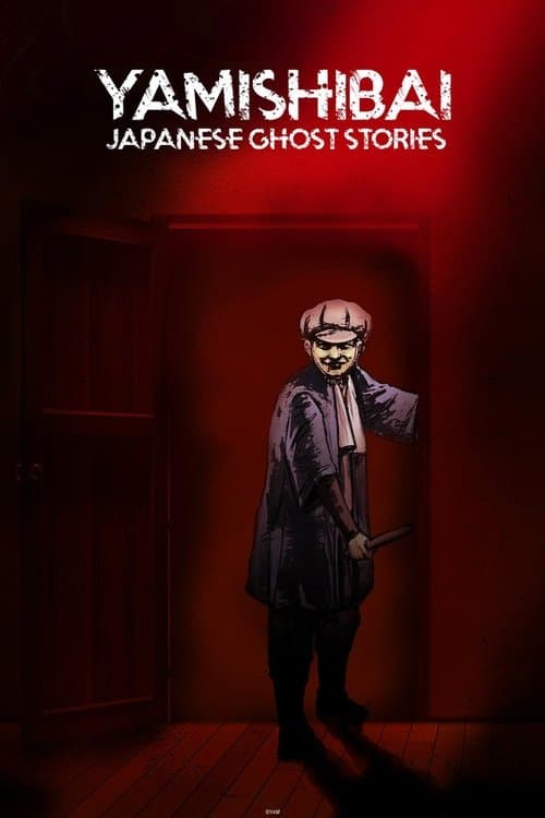 Theatre of Darkness: Yamishibai poster