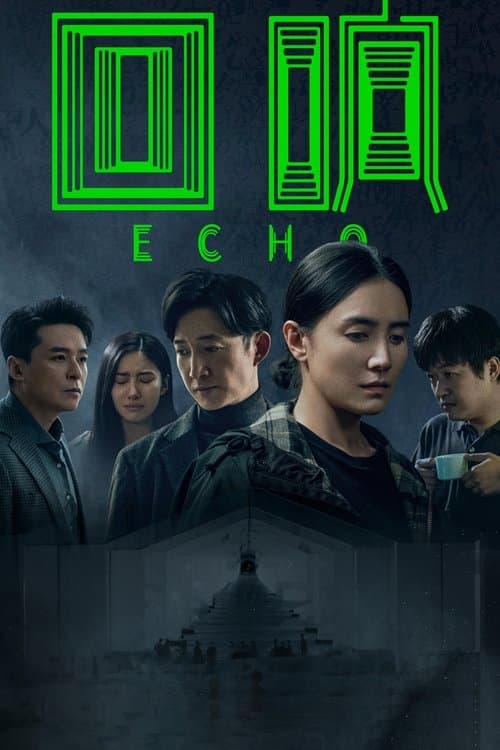 Echo poster