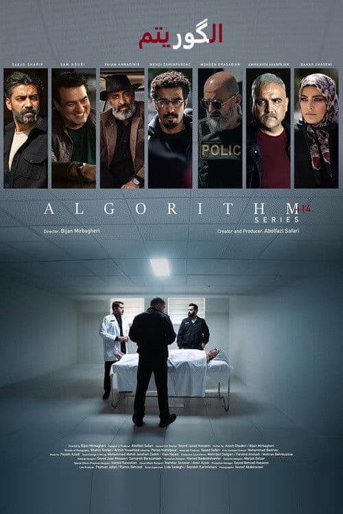 Algorithm poster
