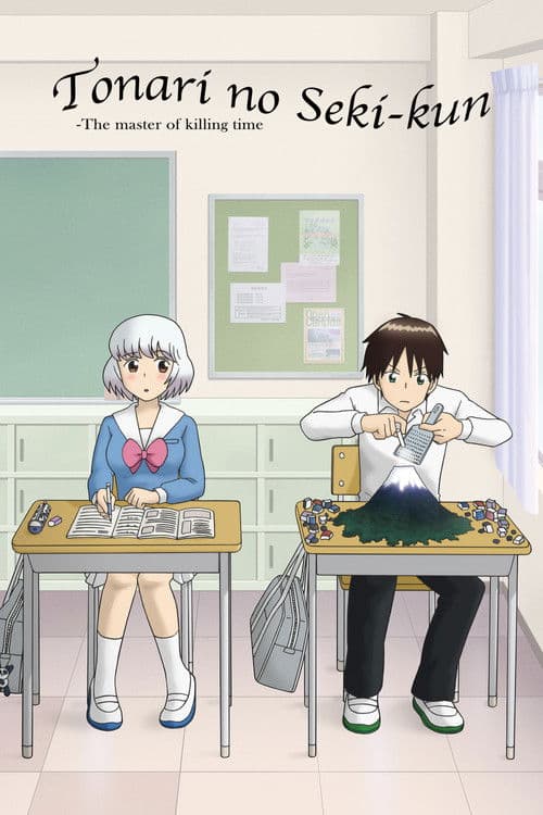 Tonari no Seki-kun: The Master of Killing Time poster
