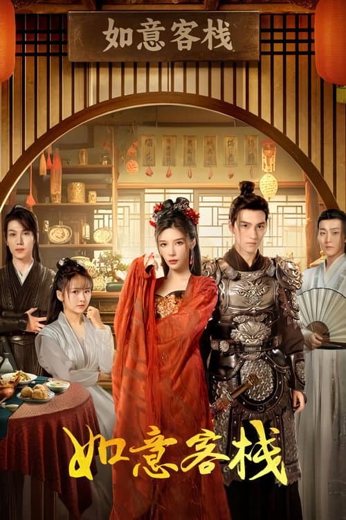 The Flower of Lust poster
