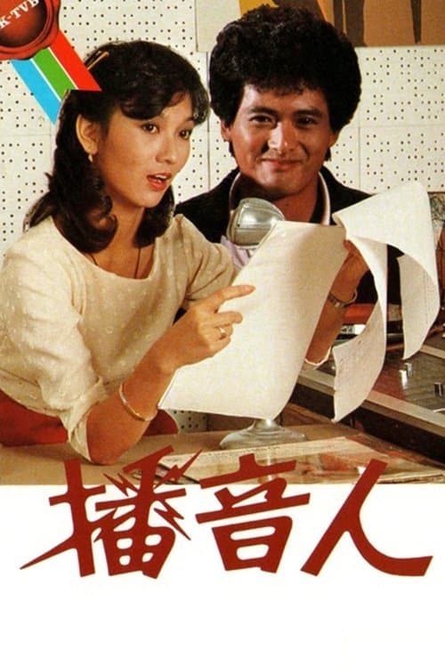 The Radio Tycoon poster