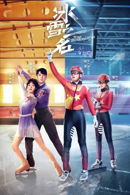 To Our Dreamland of Ice poster