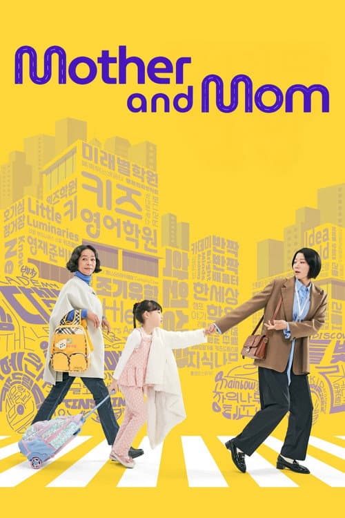 Mother and Mom poster