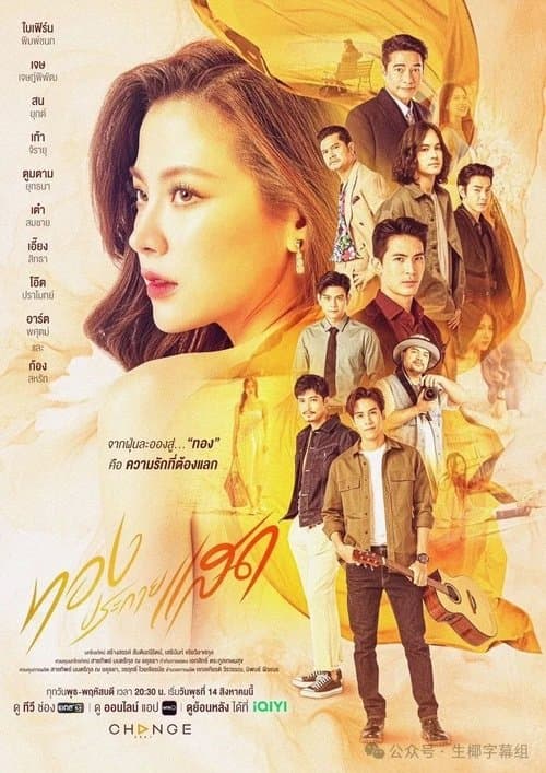 The Lady and Her Lovers poster