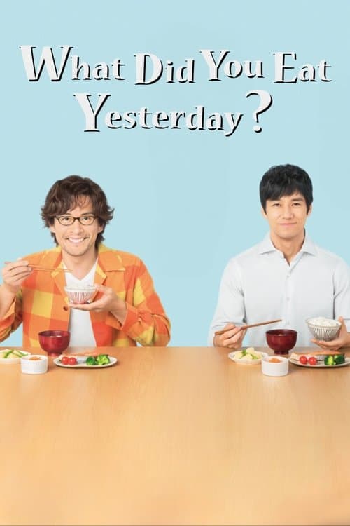 What Did You Eat Yesterday? poster