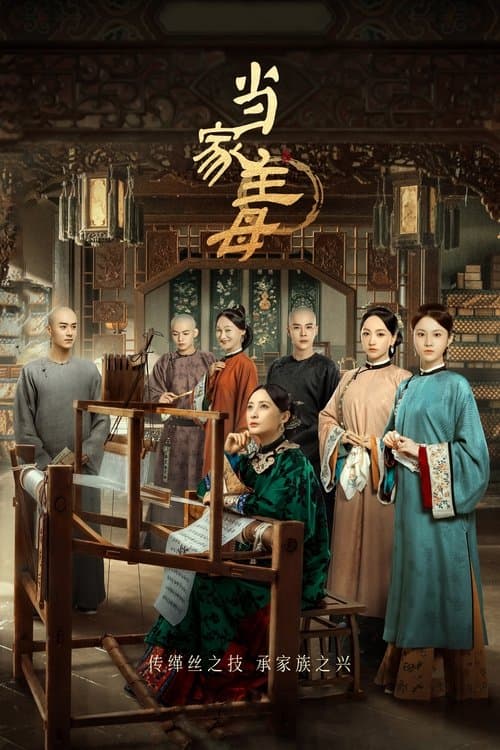 Marvelous Woman poster