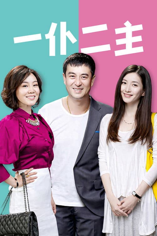A Servant of Two Masters poster