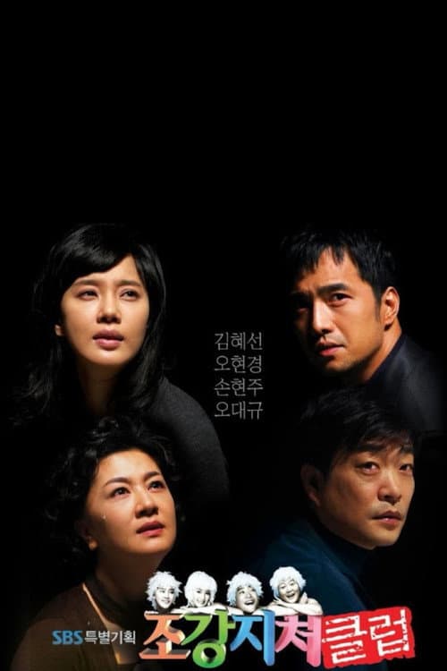 First Wives' Club poster