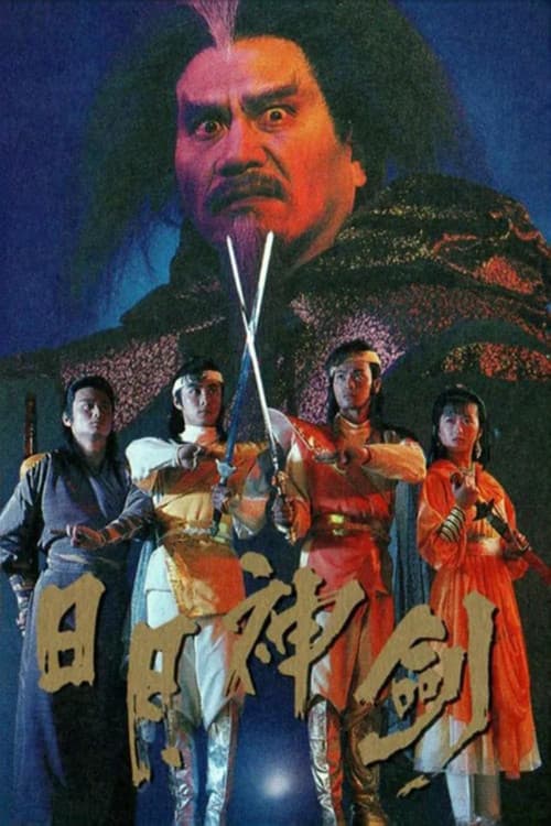 Mystery of the Twin Swords poster
