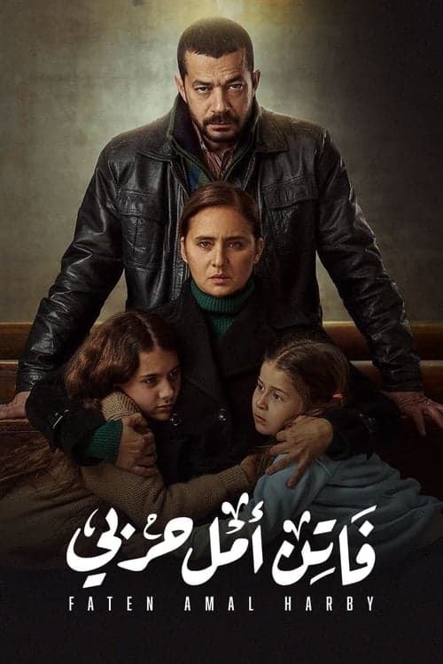 Faten Amal Harby poster