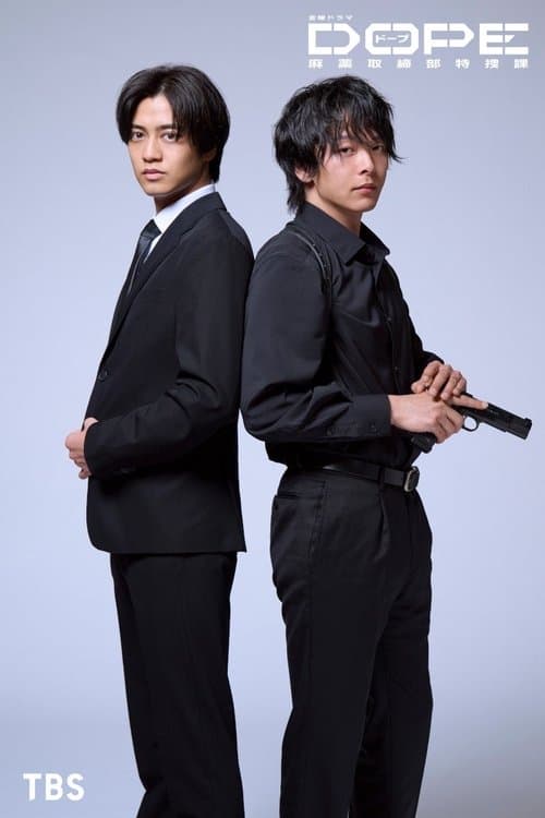 DOPE Narcotics Control Department Special Investigation Unit poster