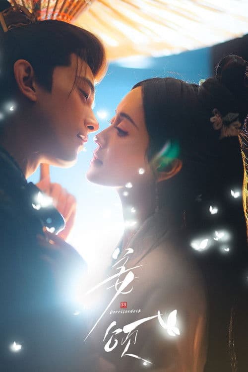 Doppelganger poster