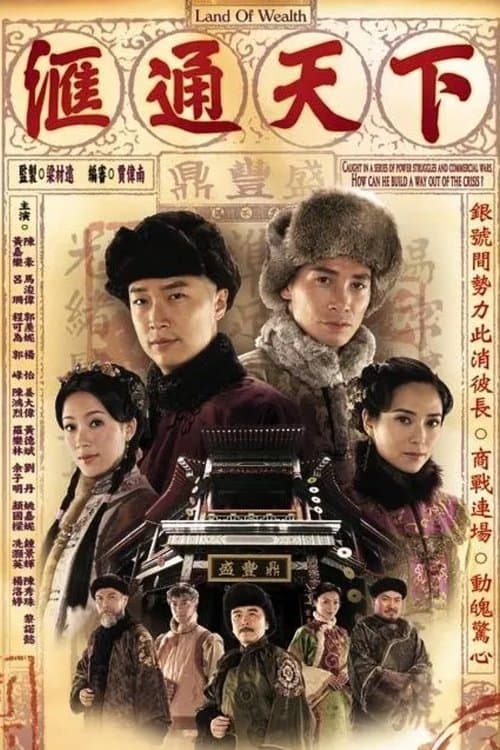 Land of Wealth poster