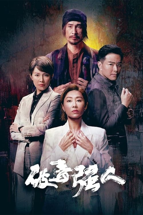Narcotics Heroes poster