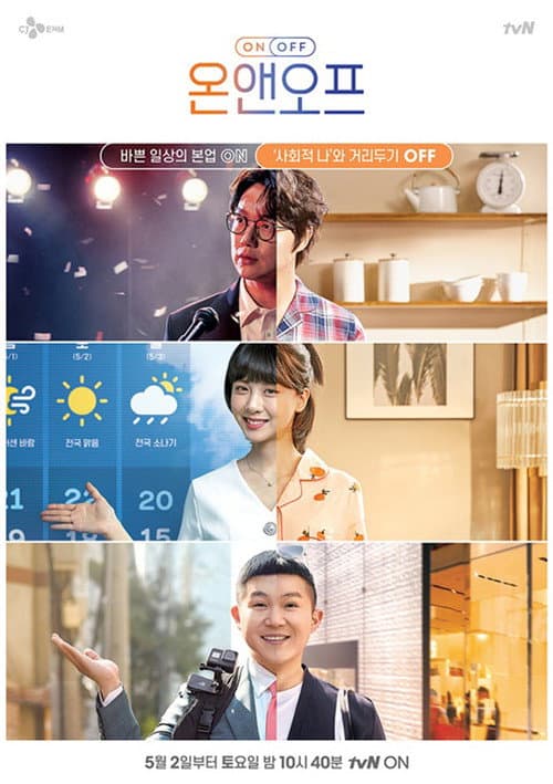 ON and OFF poster