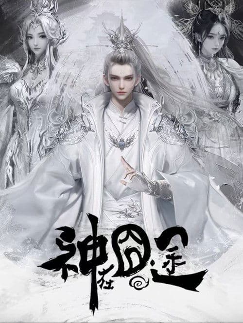 Eat Around the Mortal World poster
