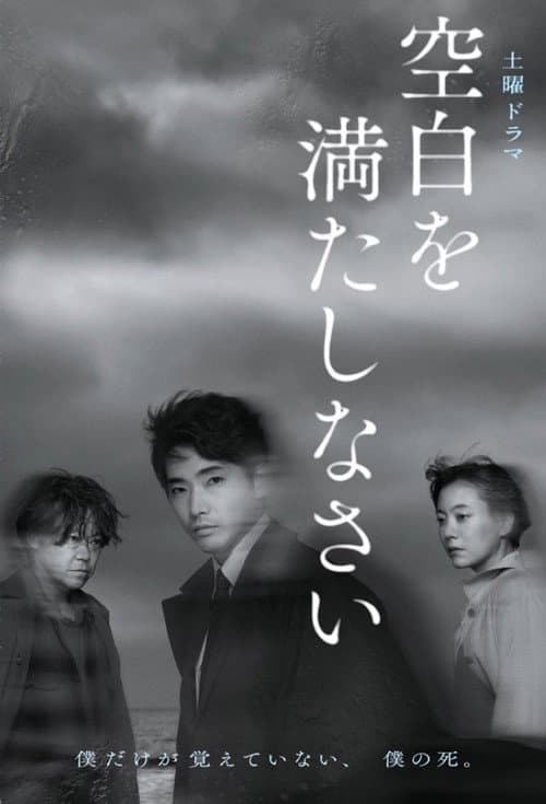 Fill In the Blanks poster