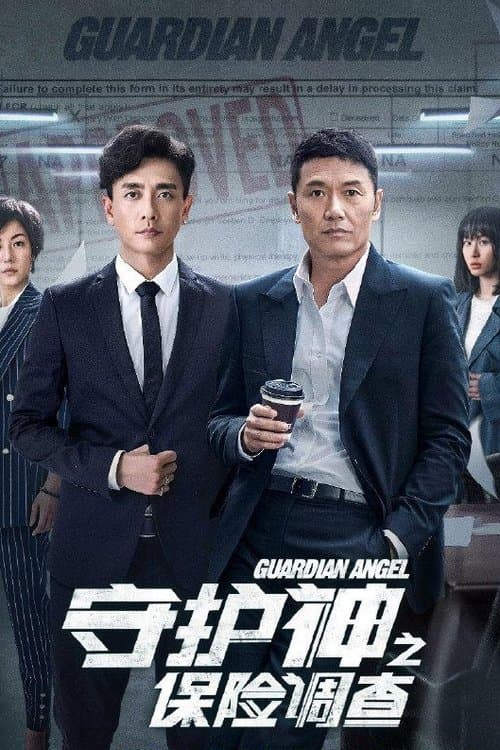 Guardian Angel poster