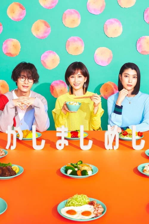 Kashi Mashi Meshi poster