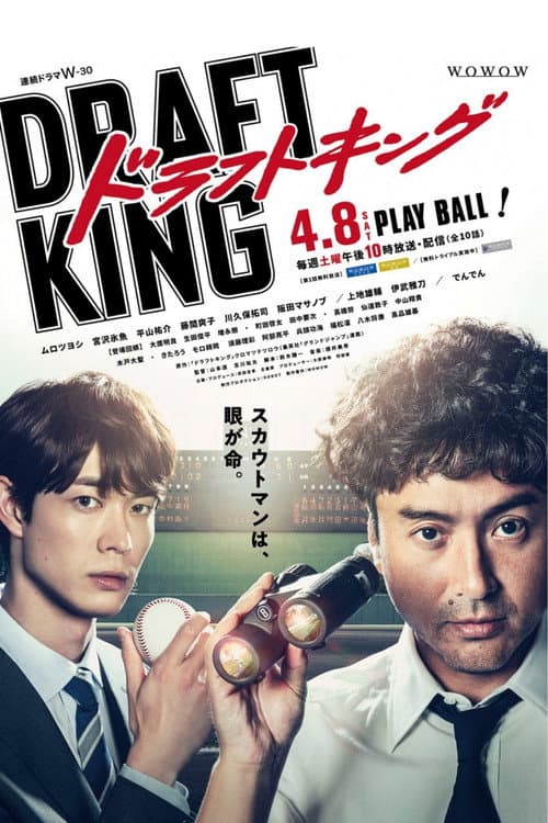 Draft King poster