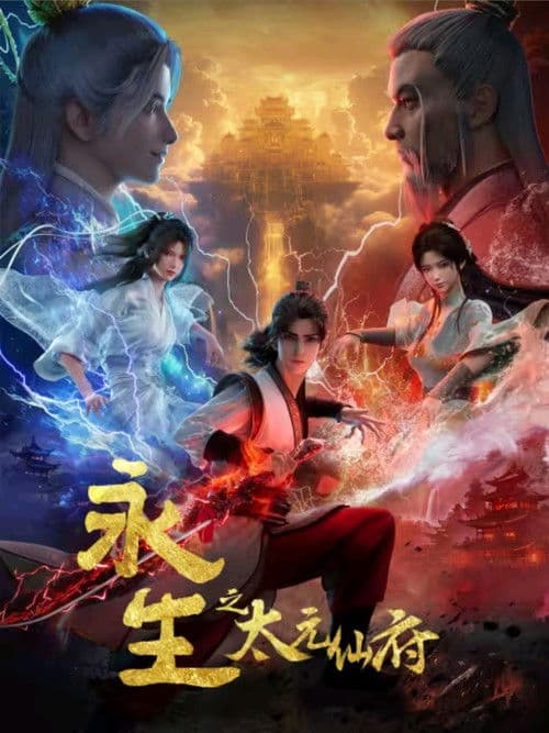 Immortality poster