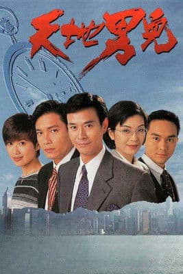 Cold Blood Warm Heart poster