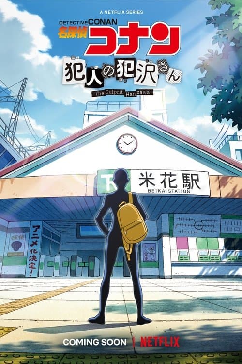 Case Closed: The Culprit Hanzawa poster
