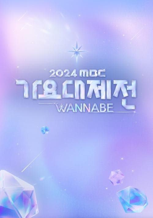 MBC Music Festival poster