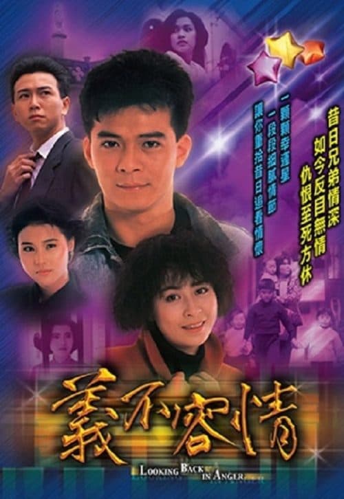 Looking Back in Anger poster