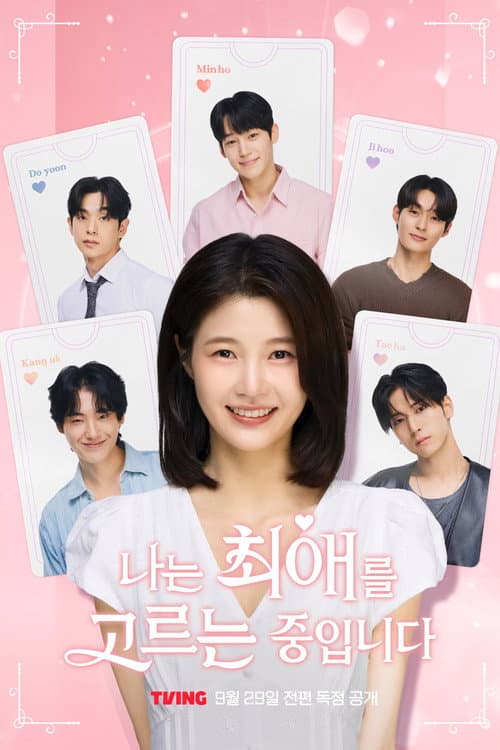 I'm Picking My Favorite poster