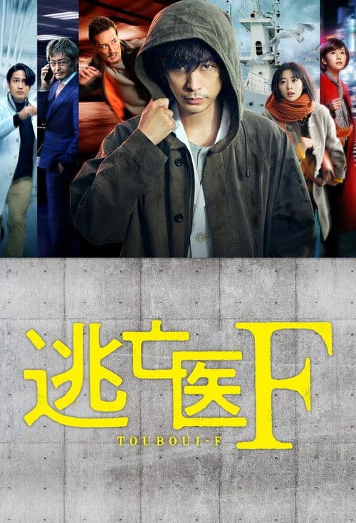 Duty and Revenge poster