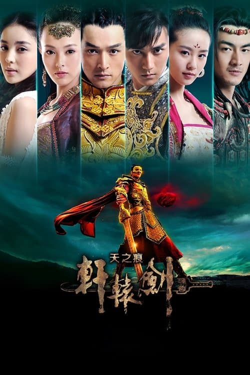 Xuan-Yuan Sword: Scar of Sky poster