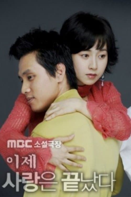 End of Love poster