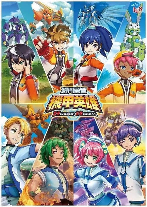Hero of Robots poster