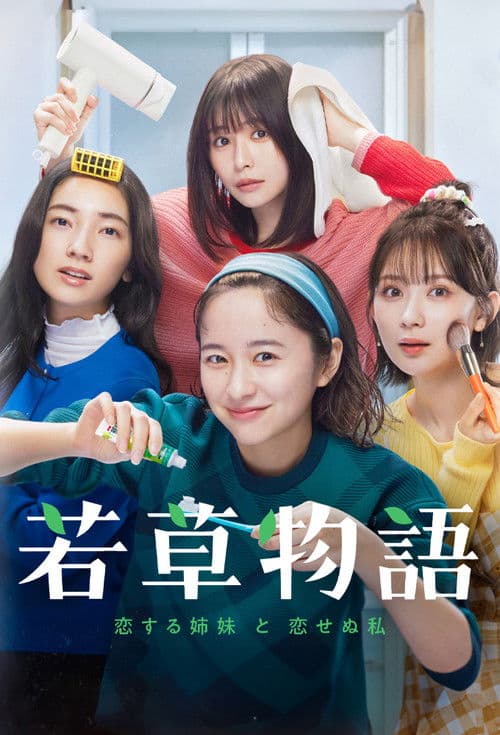 Colors of Sisterhood poster