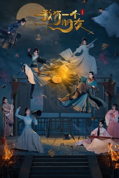 Be with You poster