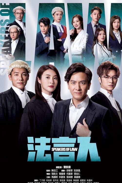Speakers of Law poster