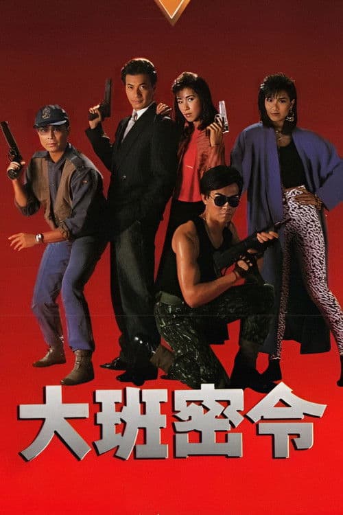 The SIB Files poster