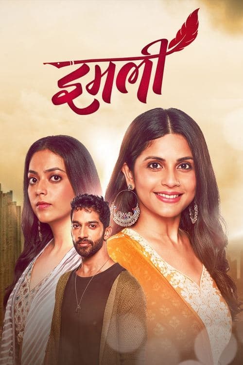 Imlie poster