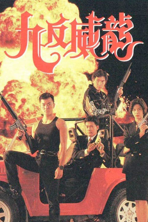 Crime Fighters poster