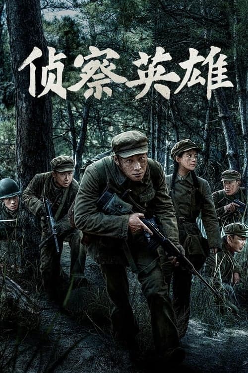 Scout Hero poster