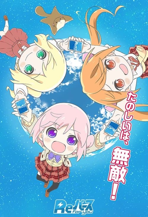 Rebirth poster